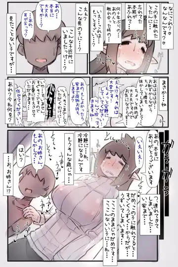 [U-non] Raburabu Ama Ama Happiiendona Hanashi Fhentai - Page 23