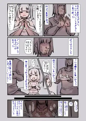 [U-non] Raburabu Ama Ama Happiiendona Hanashi Fhentai - Page 29