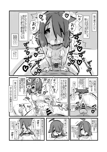 [U-non] Raburabu Ama Ama Happiiendona Hanashi Fhentai - Page 5