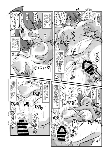[U-non] Raburabu Ama Ama Happiiendona Hanashi Fhentai - Page 9
