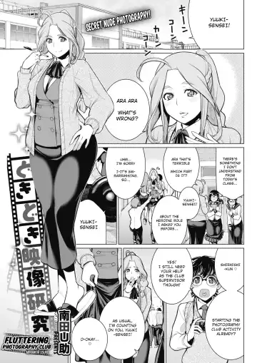 Read [Minamida Usuke] Dokidoki Eizou Enkyuu-bu | Fluttering Photography Club - Fhentai