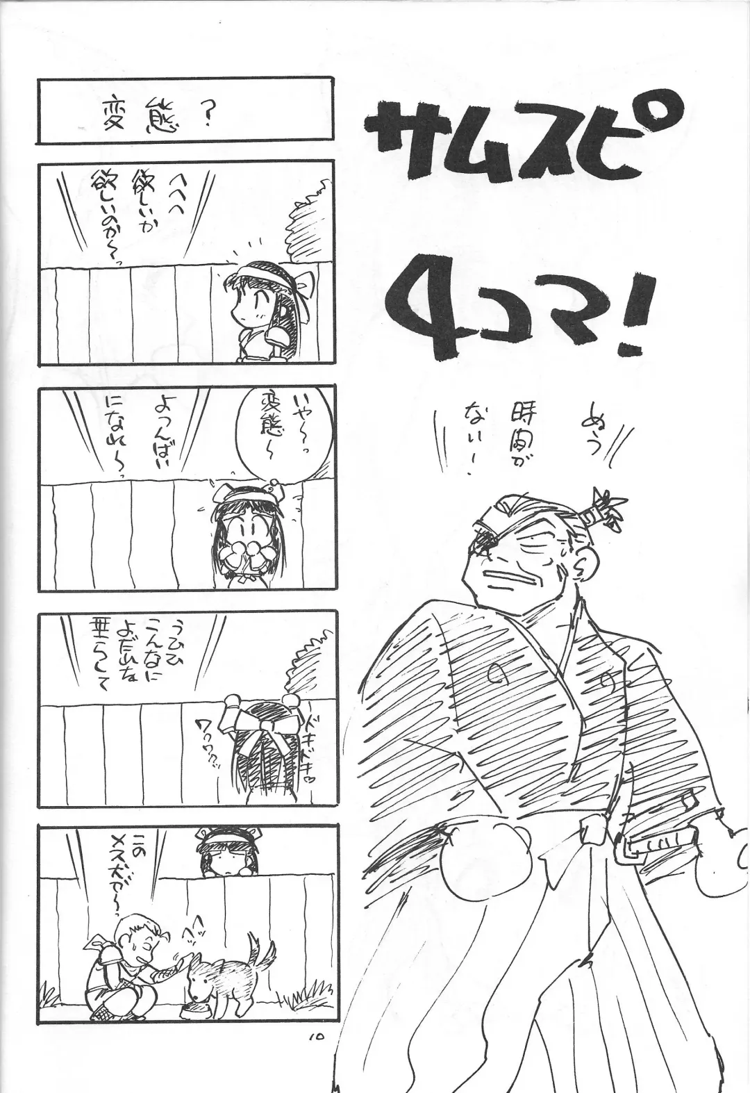 [Makura Eiji] Nichiyou Youga Gekijou Fhentai - Page 11