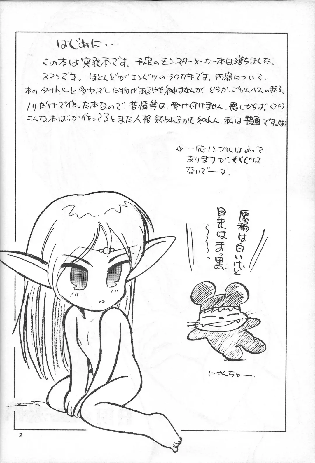 [Makura Eiji] Nichiyou Youga Gekijou Fhentai - Page 3