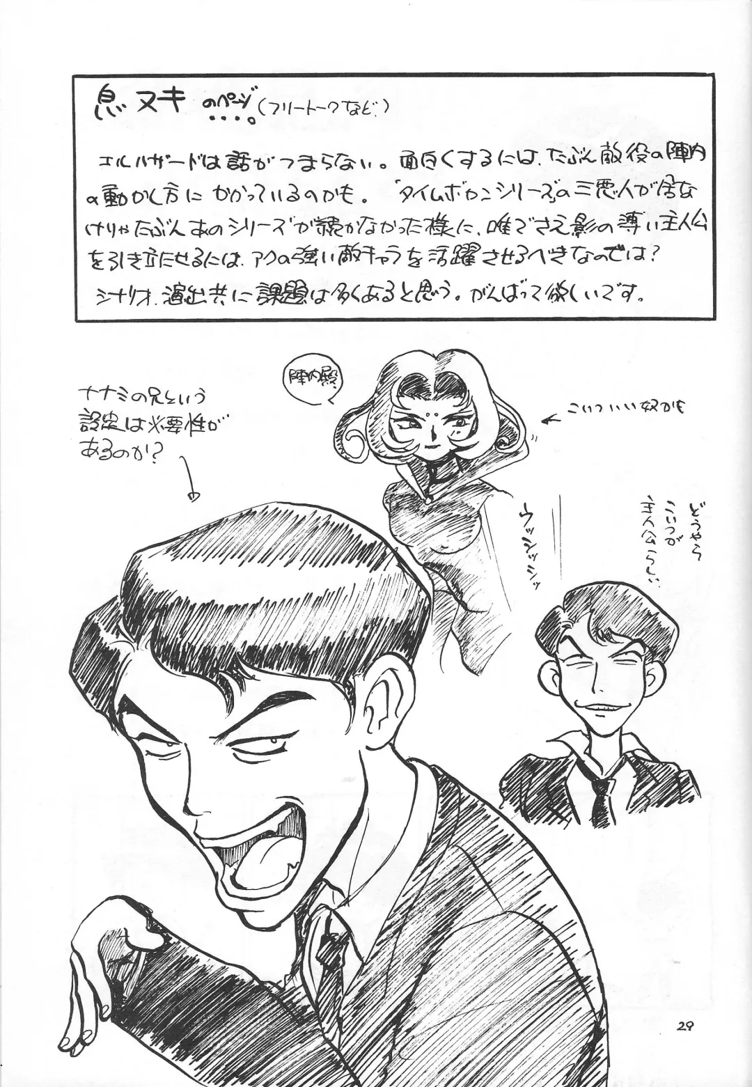 [Makura Eiji] Nichiyou Youga Gekijou Fhentai - Page 30