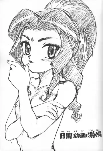 [Makura Eiji] Nichiyou Youga Gekijou Fhentai - Page 2