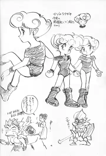 [Makura Eiji] Nichiyou Youga Gekijou Fhentai - Page 5