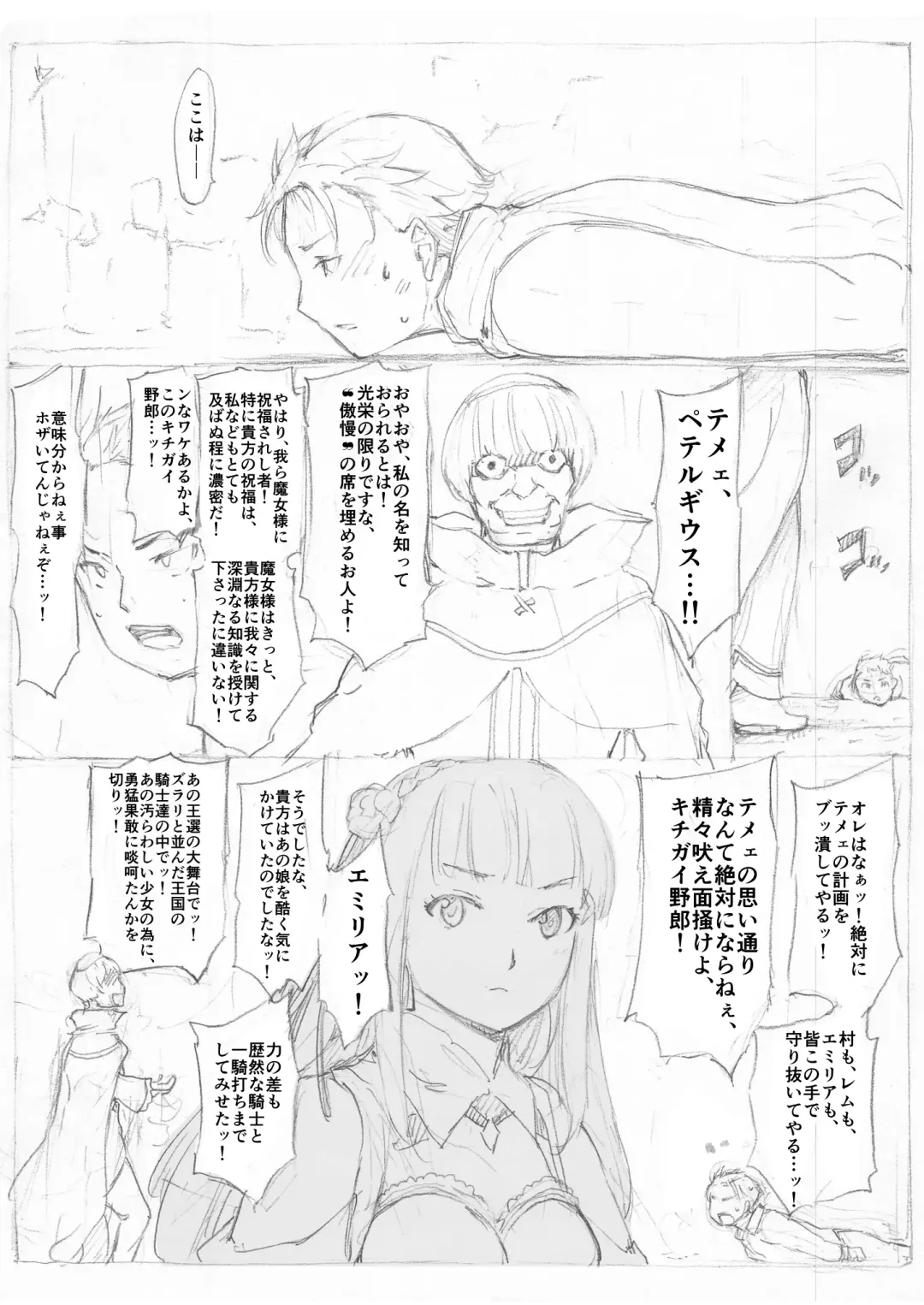 [Fujiwara Shunichi] Emilia Kumo Ito Kousoku Manga Fhentai.net - Page 9