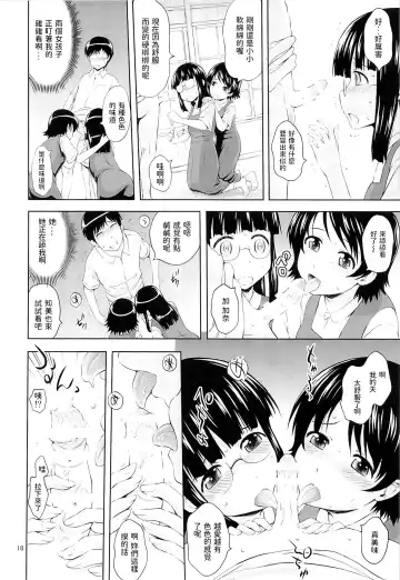 [Mahiruno Kagerou] Aoi Tsubomi-tachi Fhentai.net - Page 17