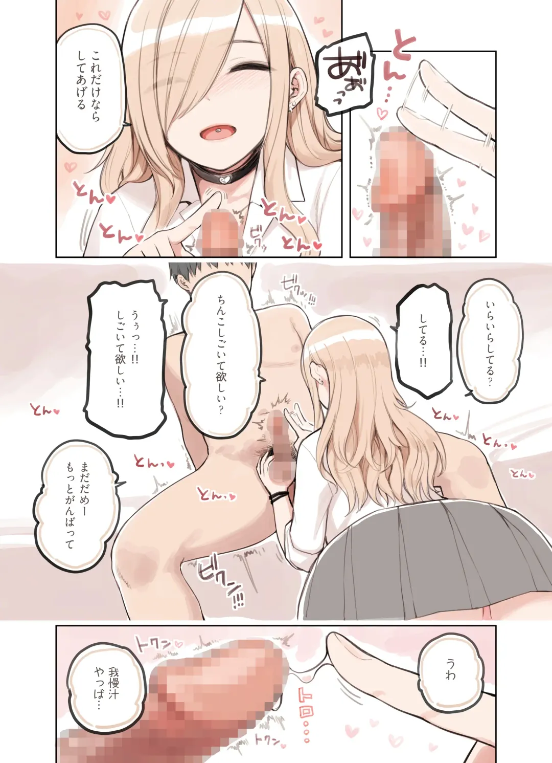 [Sunaba Suzume] Oji-san ga Suki Sugiru Gal 2 Fhentai - Page 10