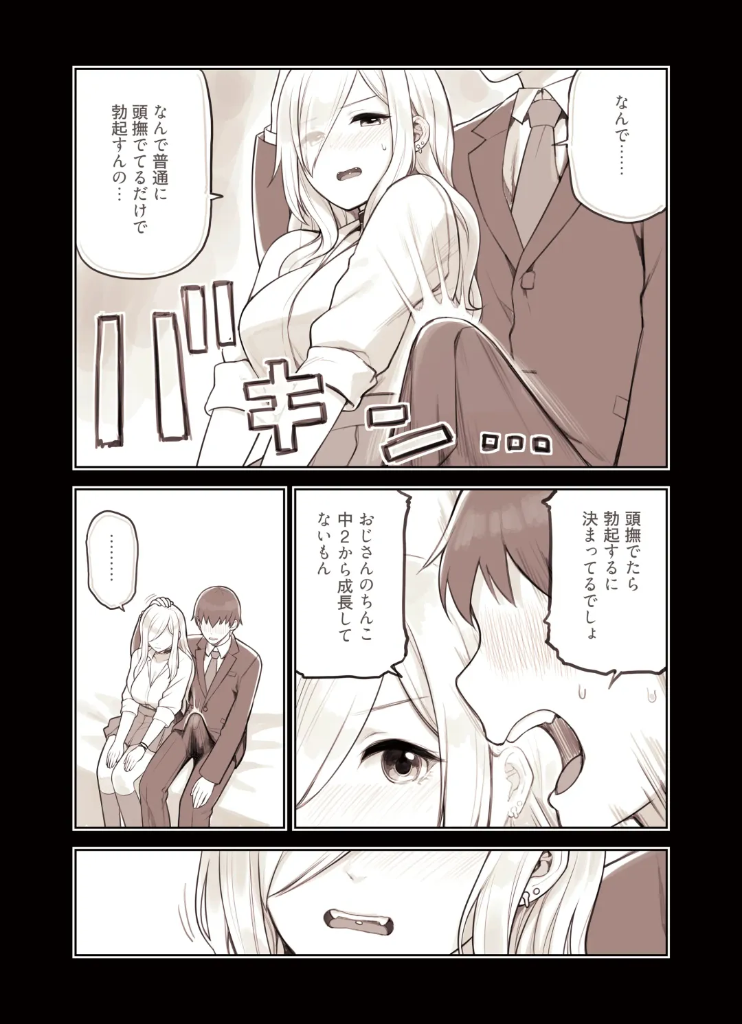 [Sunaba Suzume] Oji-san ga Suki Sugiru Gal 2 Fhentai - Page 117