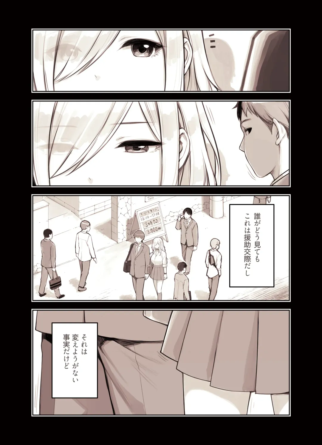 [Sunaba Suzume] Oji-san ga Suki Sugiru Gal 2 Fhentai - Page 3