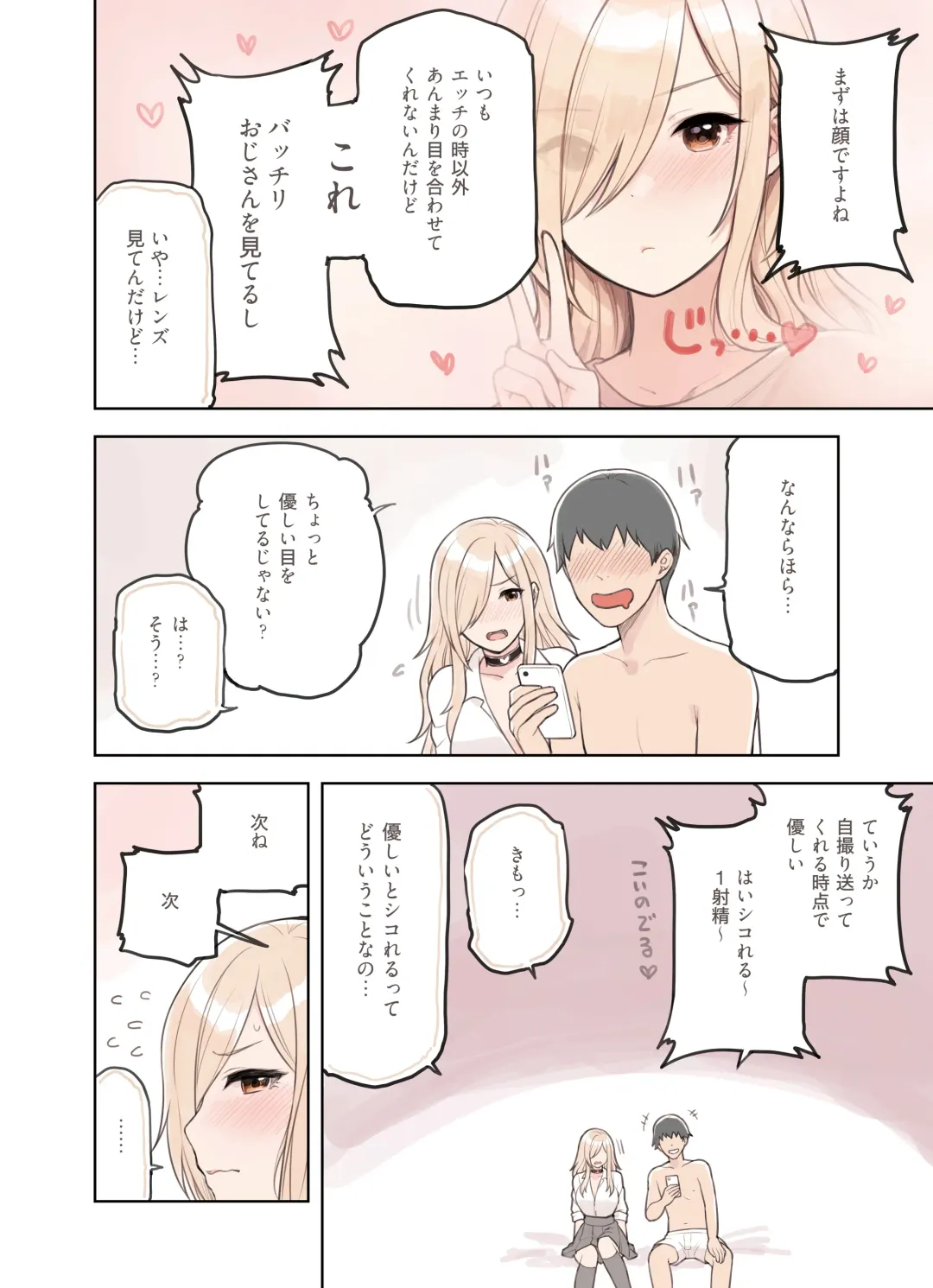 [Sunaba Suzume] Oji-san ga Suki Sugiru Gal 2 Fhentai - Page 41