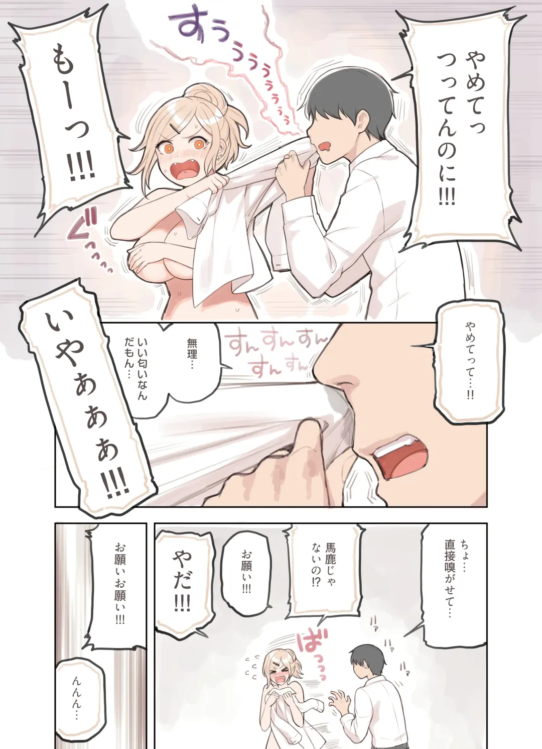 [Sunaba Suzume] Oji-san ga Suki Sugiru Gal 2 Fhentai - Page 79