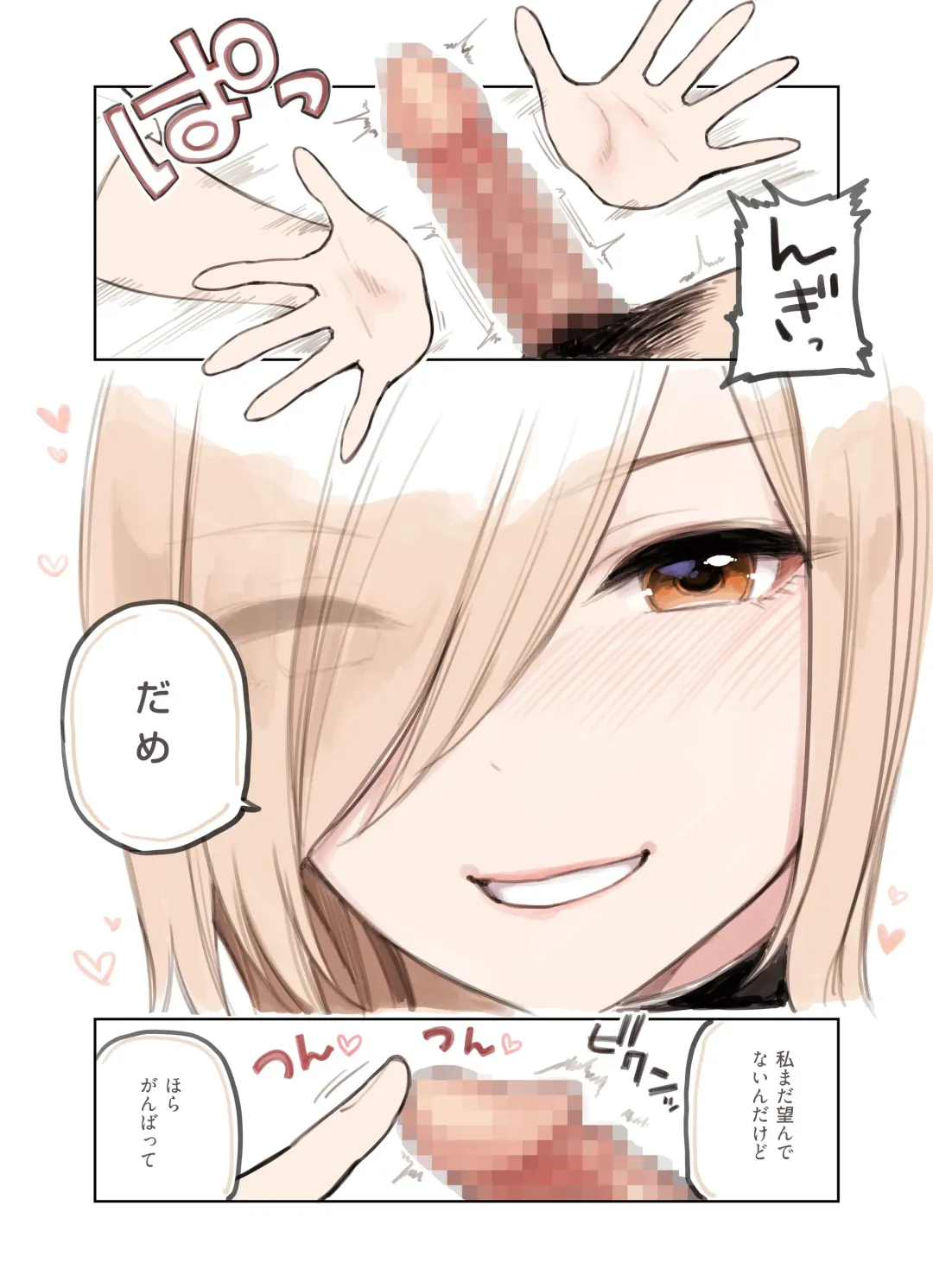 [Sunaba Suzume] Oji-san ga Suki Sugiru Gal 2 Fhentai - Page 8