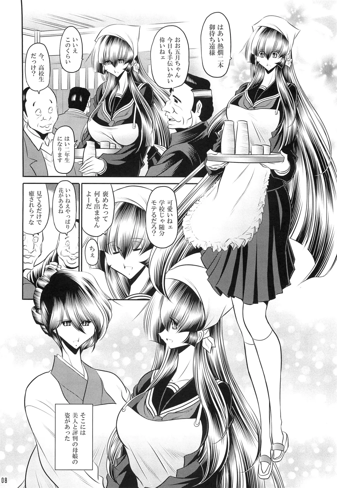 [Horikawa Gorou] Hahako Hanbouchou Joukan Fhentai.net - Page 6