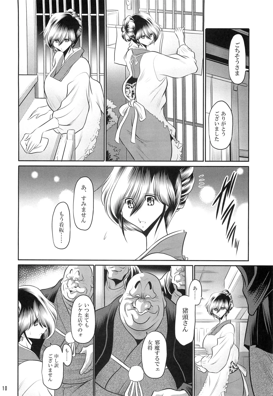 [Horikawa Gorou] Hahako Hanbouchou Joukan Fhentai.net - Page 8