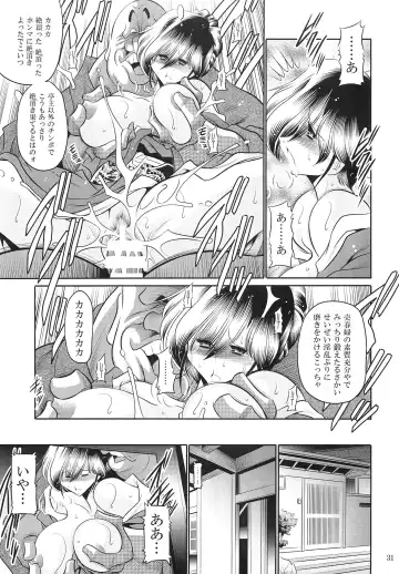 [Horikawa Gorou] Hahako Hanbouchou Joukan Fhentai.net - Page 29