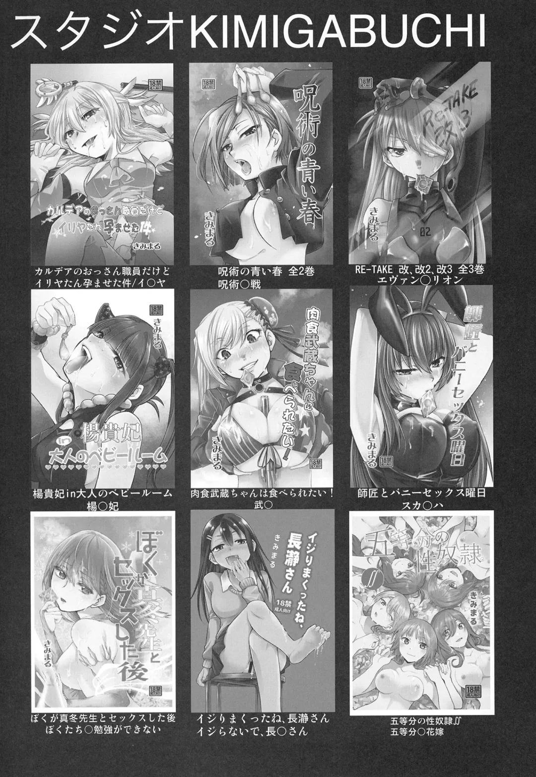 [Kimimaru] Sono Bisque Doll wa Uri o Suru Fhentai - Page 20