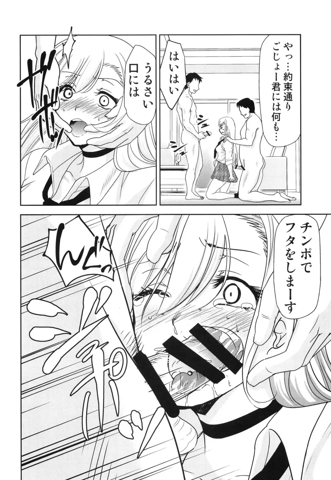 [Kimimaru] Sono Bisque Doll wa Uri o Suru Fhentai - Page 6