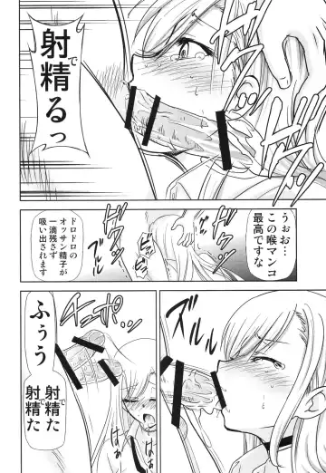 [Kimimaru] Sono Bisque Doll wa Uri o Suru Fhentai - Page 8