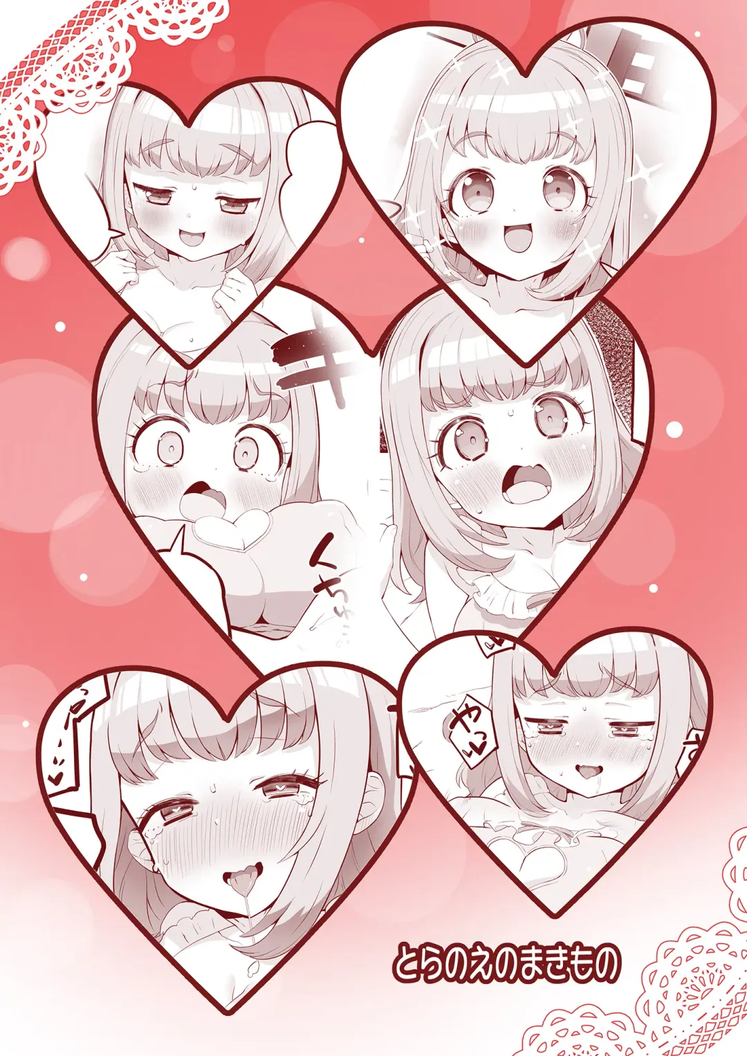 [Toranoe] Miruki no Ienai Himitsu Date Fhentai - Page 28