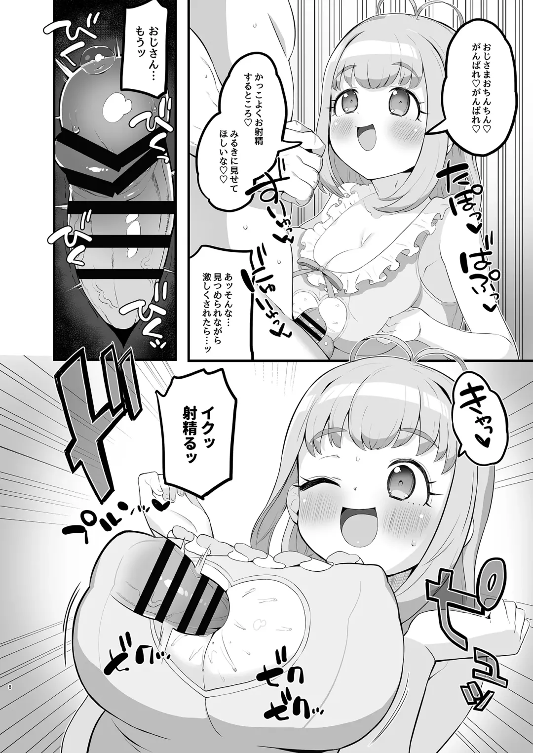 [Toranoe] Miruki no Ienai Himitsu Date Fhentai - Page 6