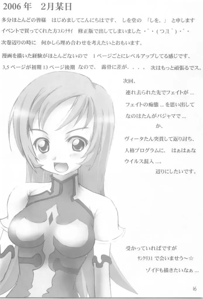 [Shiwo.] Shitsuke - Sink Down in the Ocean Vol. 1.5 Fhentai - Page 15