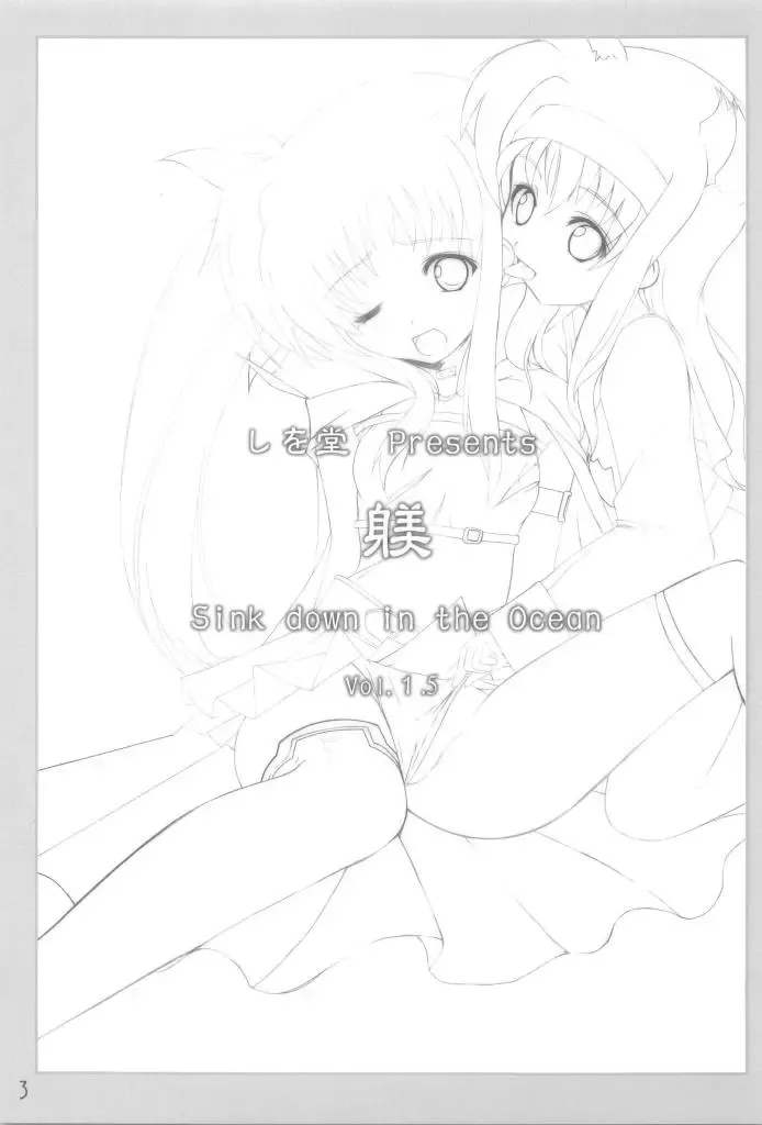 [Shiwo.] Shitsuke - Sink Down in the Ocean Vol. 1.5 Fhentai - Page 2