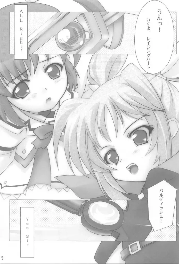 [Shiwo.] Shitsuke - Sink Down in the Ocean Vol. 1.5 Fhentai - Page 4