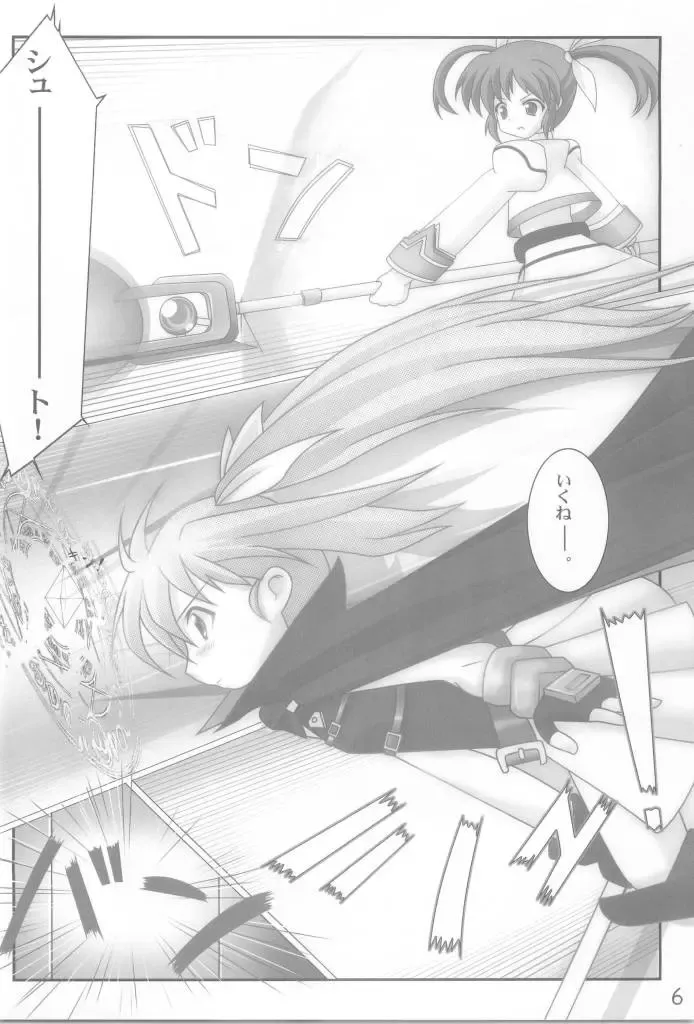 [Shiwo.] Shitsuke - Sink Down in the Ocean Vol. 1.5 Fhentai - Page 5