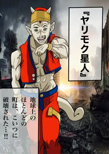 Super Hero Tamako ~Chikyuu o Kaketa Seisen~ Fhentai - Page 6