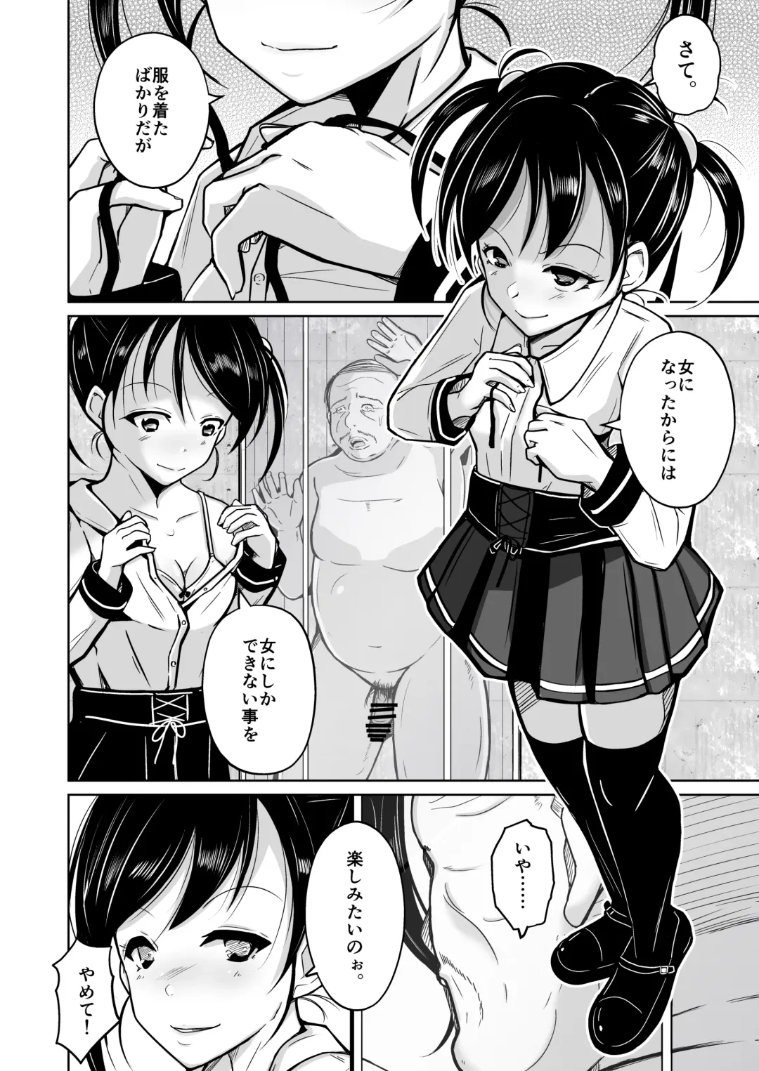 [Iwashita] Sequence ~Irekaeru Futari no Karada~ Fhentai - Page 31