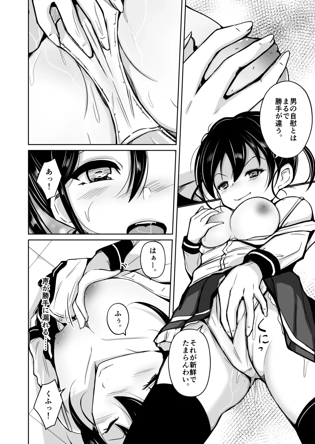 [Iwashita] Sequence ~Irekaeru Futari no Karada~ Fhentai - Page 33