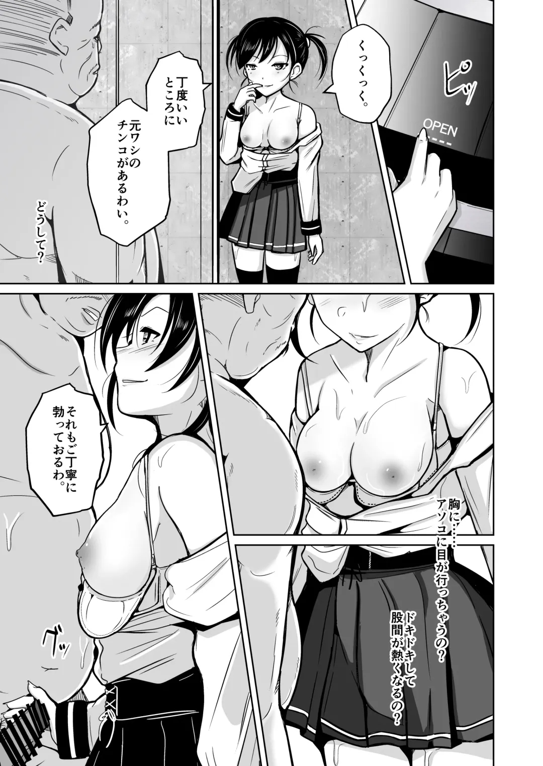 [Iwashita] Sequence ~Irekaeru Futari no Karada~ Fhentai - Page 36