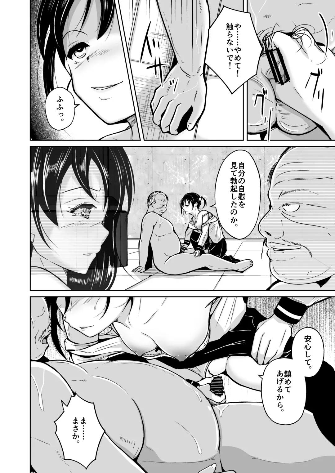 [Iwashita] Sequence ~Irekaeru Futari no Karada~ Fhentai - Page 37
