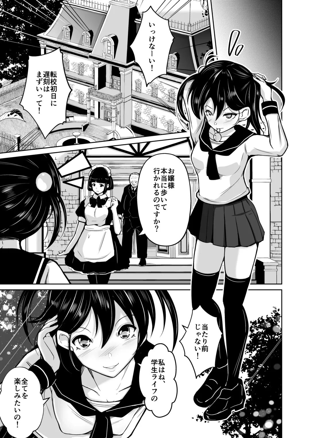 [Iwashita] Sequence ~Irekaeru Futari no Karada~ Fhentai - Page 46