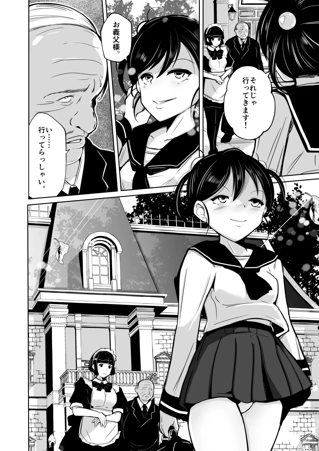 [Iwashita] Sequence ~Irekaeru Futari no Karada~ Fhentai - Page 47
