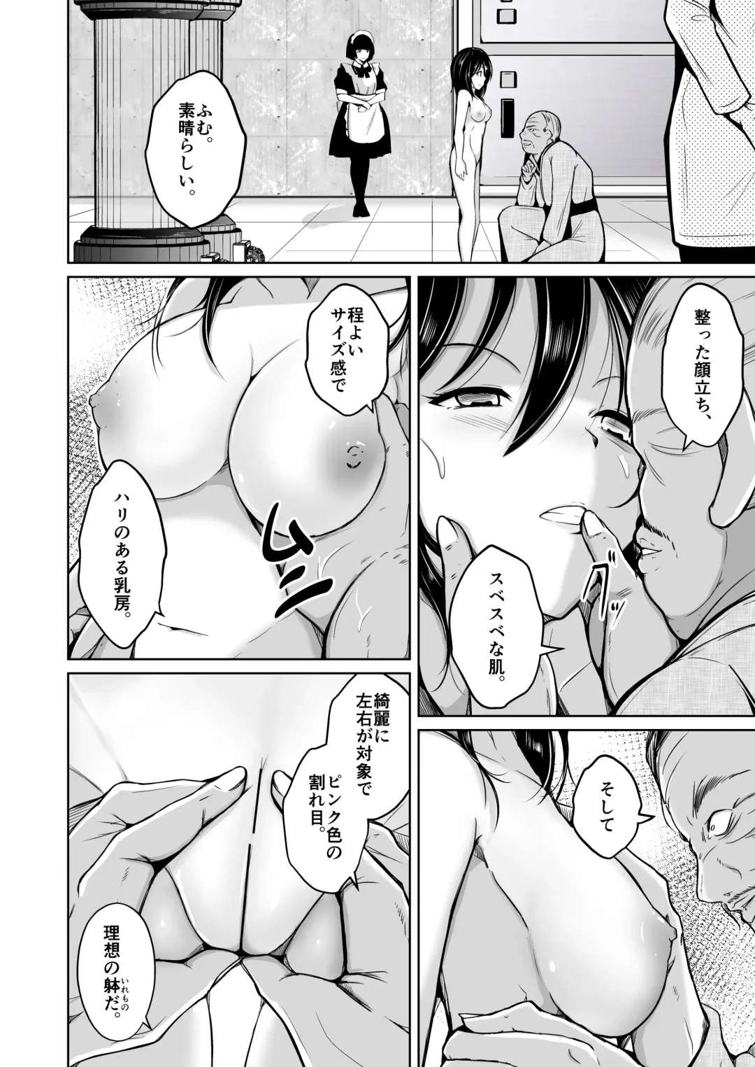 [Iwashita] Sequence ~Irekaeru Futari no Karada~ Fhentai - Page 5