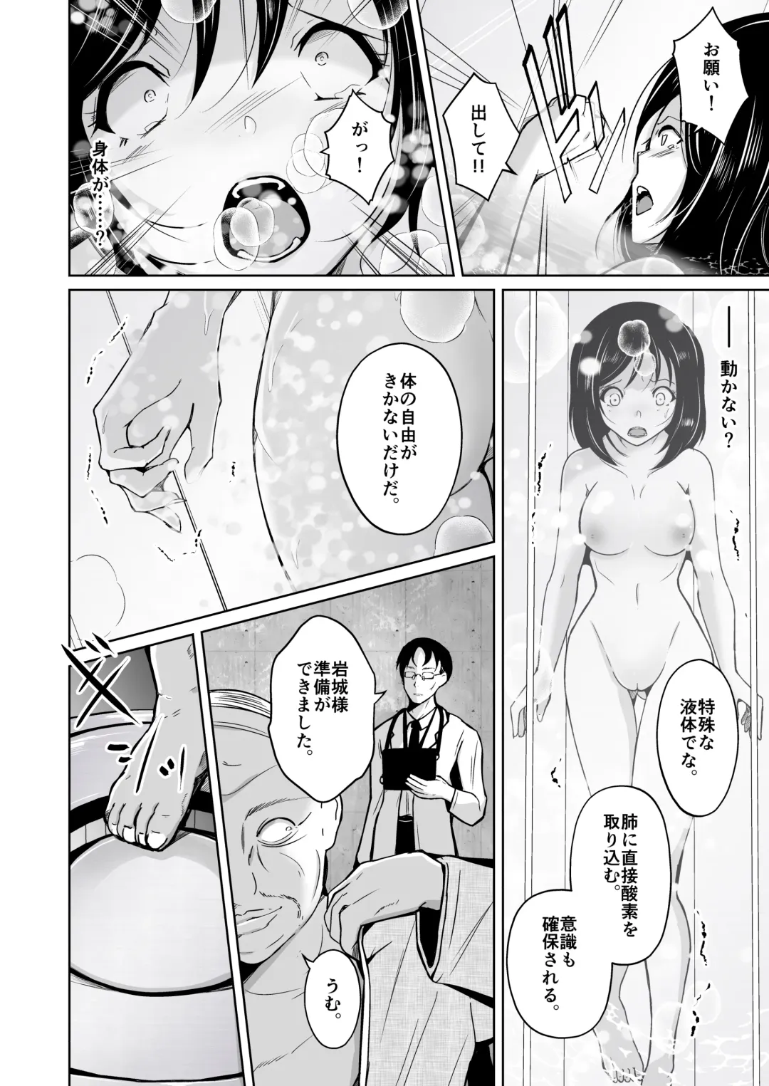 [Iwashita] Sequence ~Irekaeru Futari no Karada~ Fhentai - Page 9
