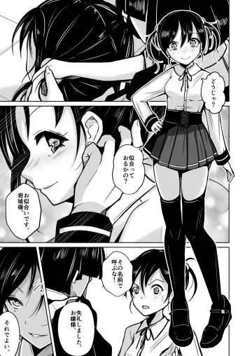 [Iwashita] Sequence ~Irekaeru Futari no Karada~ Fhentai - Page 30