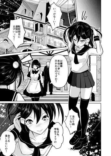 [Iwashita] Sequence ~Irekaeru Futari no Karada~ Fhentai - Page 46