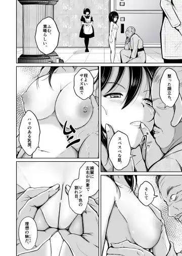[Iwashita] Sequence ~Irekaeru Futari no Karada~ Fhentai - Page 5