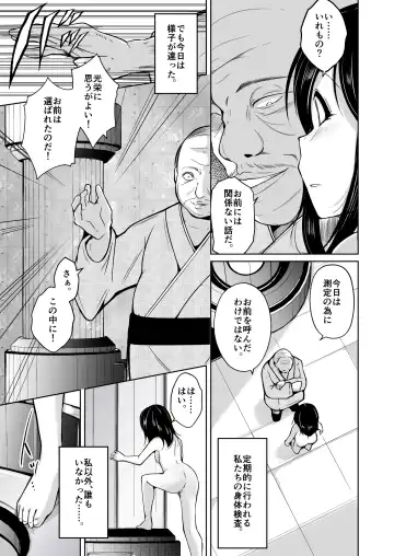 [Iwashita] Sequence ~Irekaeru Futari no Karada~ Fhentai - Page 6