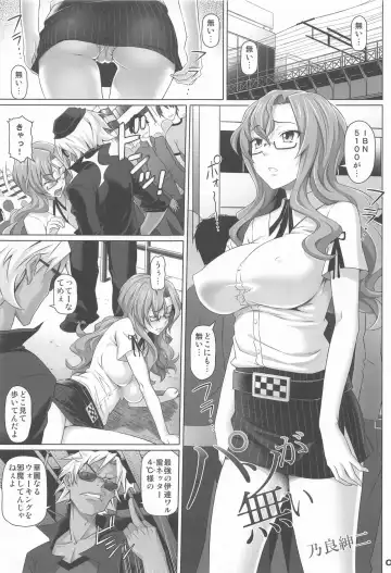 [Nora Shinji] Paso ga Nai Fhentai - Page 2