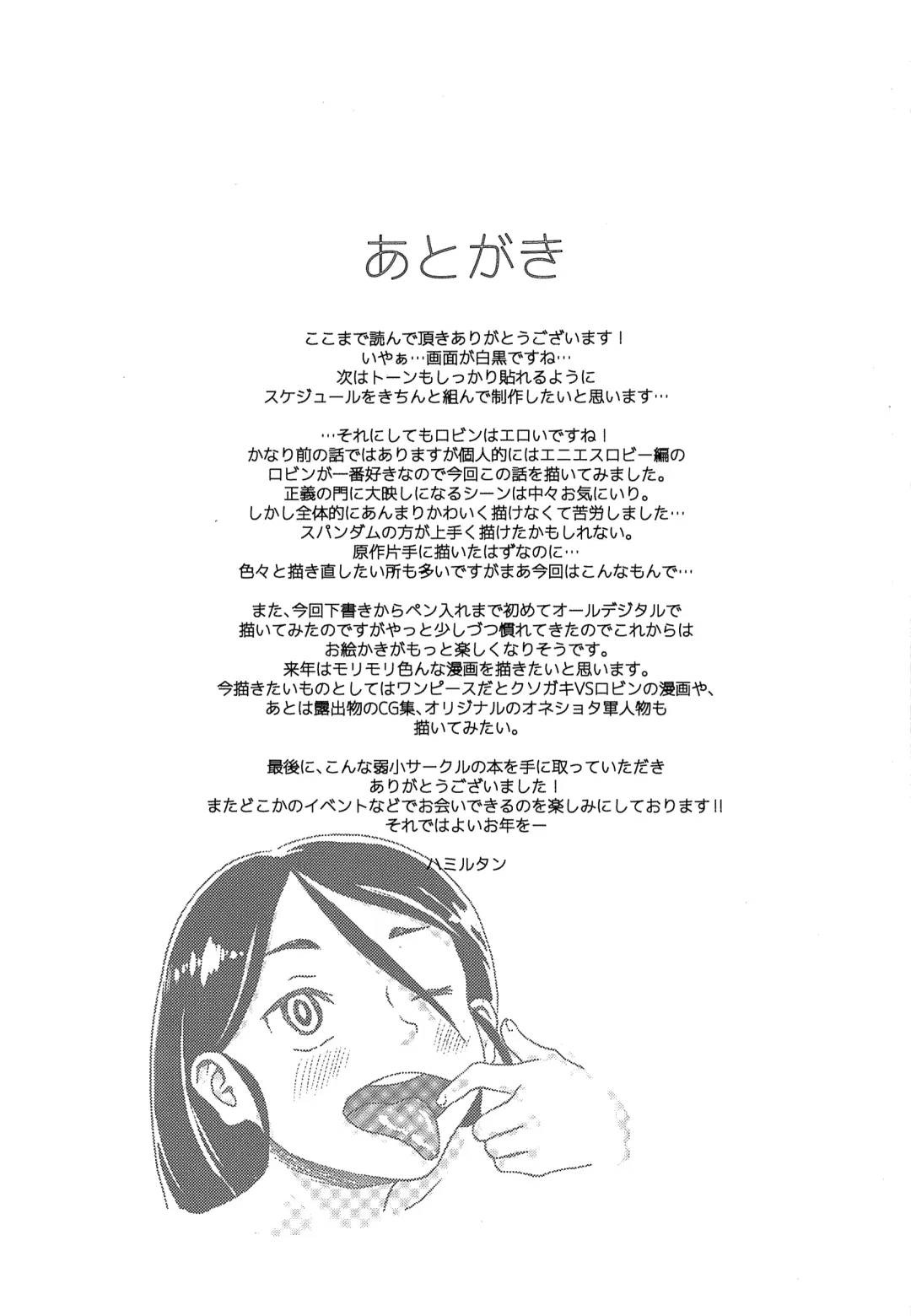 [Hamiltan] Nakama no Tame nara Nandemo suru Onna Nico Robin Fhentai.net - Page 17