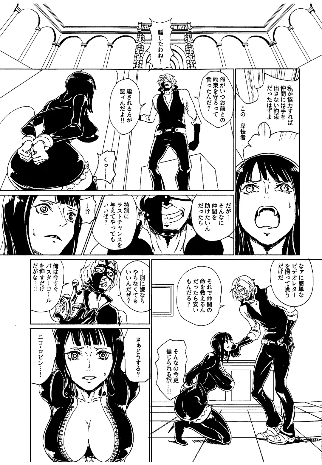 [Hamiltan] Nakama no Tame nara Nandemo suru Onna Nico Robin Fhentai.net - Page 2