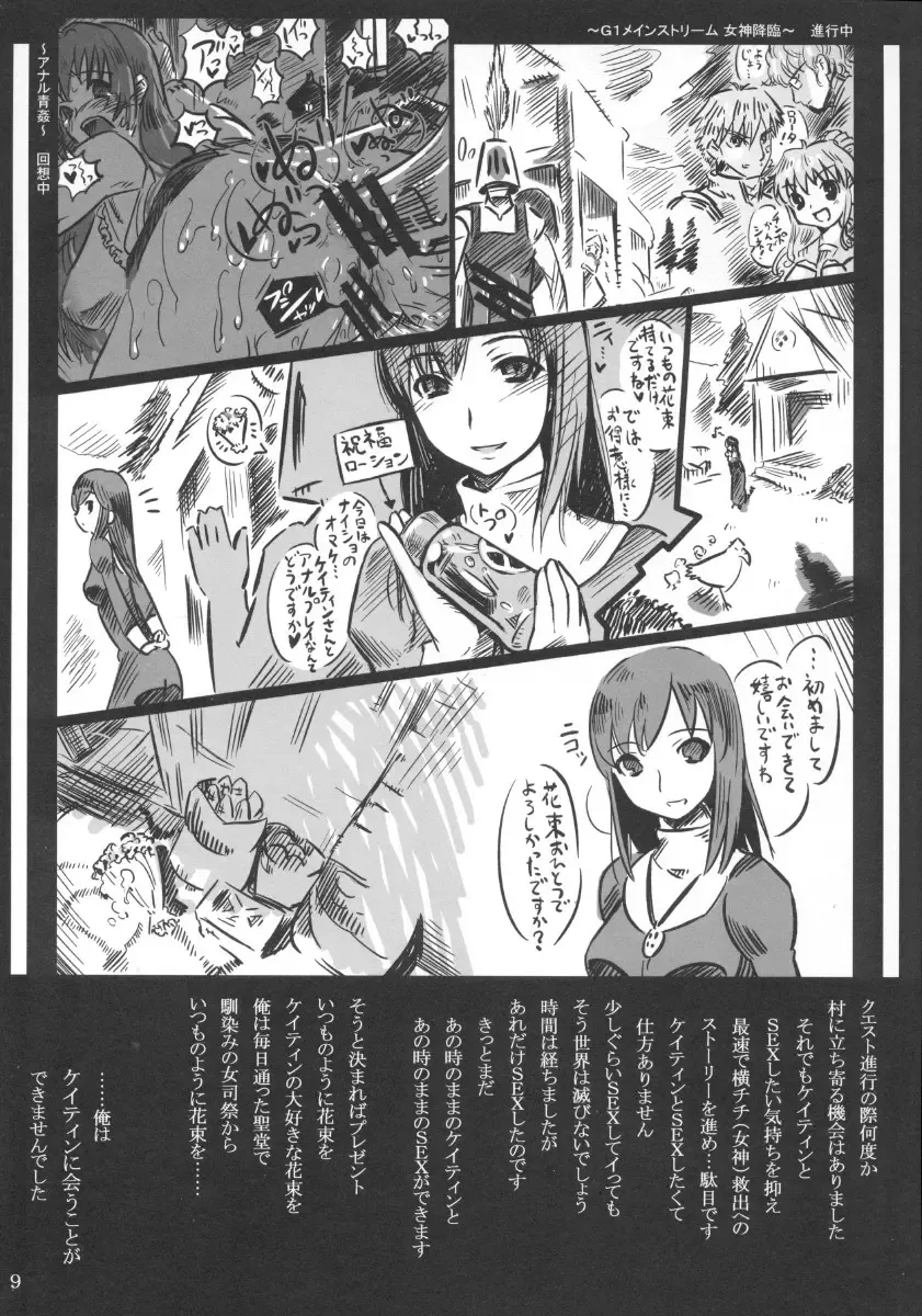 [89 - Saito] Caitin wa Ore no Yome Fhentai - Page 9