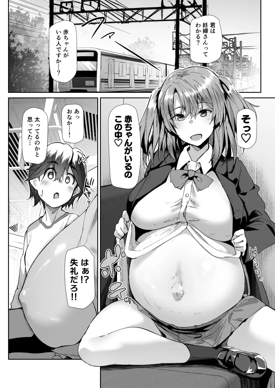 [Kuronyan] Yuusenseki ni Suwatte shimatta Shota o Hoshoku suru JK Ninpu no Manga Fhentai - Page 2