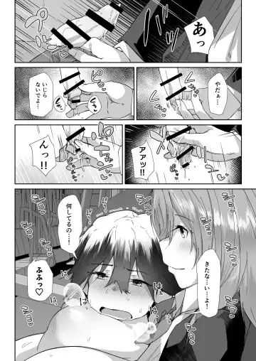 [Kuronyan] Yuusenseki ni Suwatte shimatta Shota o Hoshoku suru JK Ninpu no Manga Fhentai - Page 10