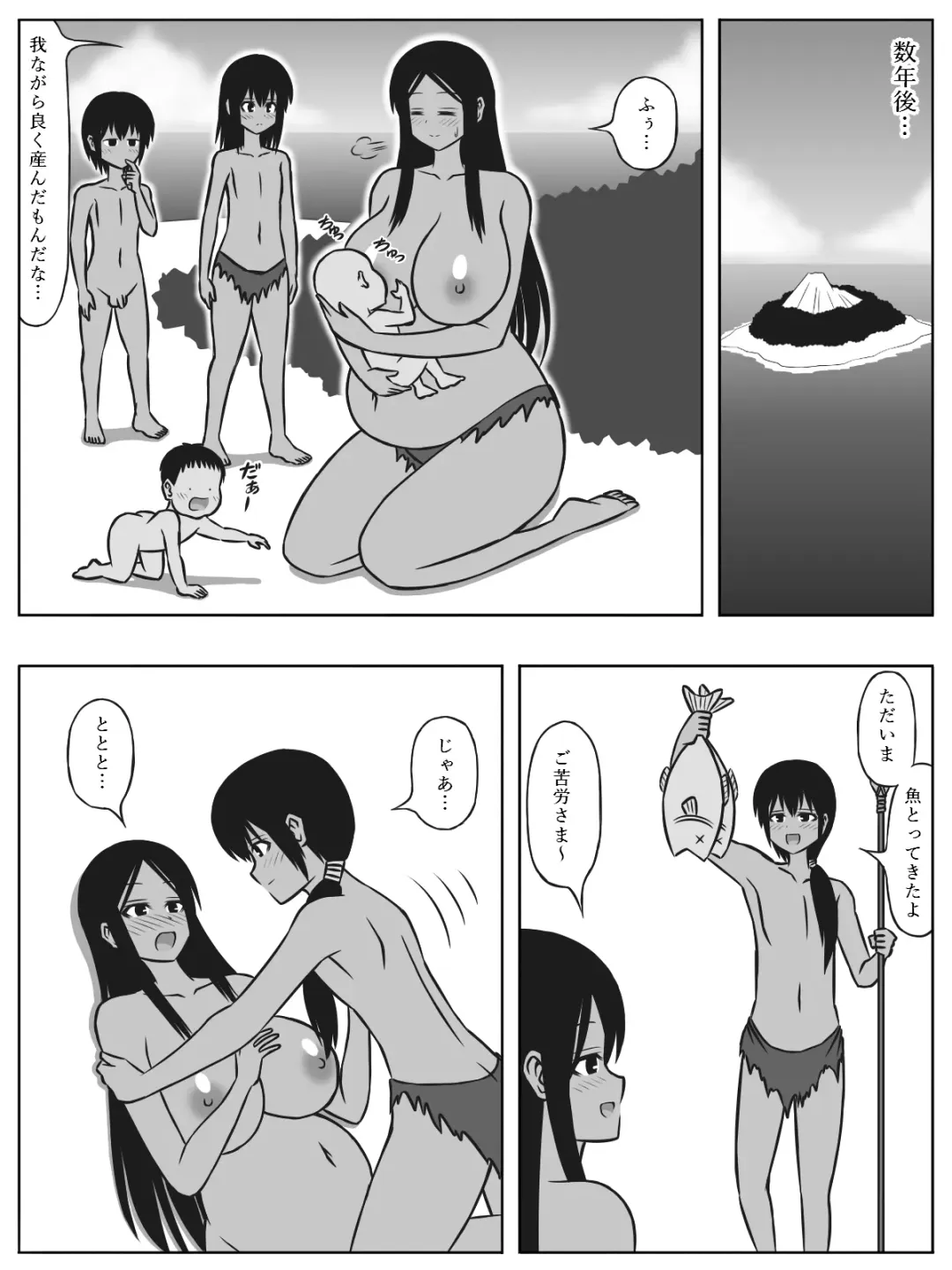 [Sato] Mujintou ni Shota to Onee-san ga Nagaretsuitara Kozukuri gurai shika Yaru Koto wa Nai Fhentai.net - Page 28